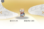 一起来捉妖试卷获得方法及作用介绍