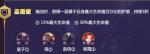 云顶之弈星神圣盾使阵容搭配