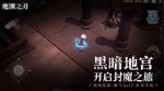魔渊之刃魔气有什么用