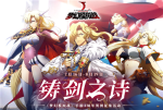 梦幻模拟战手游周年贺图征集活动怎么样