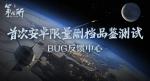 第九所什么时候上线 公测时间介绍