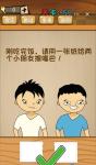 神脑洞游戏第57关答案 57关怎么过