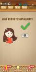 神脑洞游戏第28关答案 28关怎么过