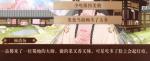 我在古代当公主顾清扬对话选择推荐