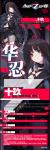 永远的7日之都忍着少女十玖背景一览