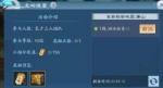新笑傲江湖手游龙岭迷窟活动介绍