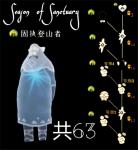 光遇地中海发型怎么获得