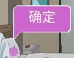 我和我的二十个渣男男友3第5关打法攻略