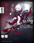 碧蓝航线U110技能属性一览 U110获取方法