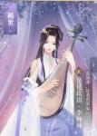 遇见逆水寒李师师生辰活动怎么玩