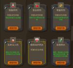 矮人与地城治疗符文推荐
