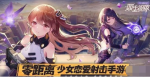 双生视界角色强化突破办法