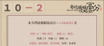 奇迹暖暖卷二10-2高分攻略