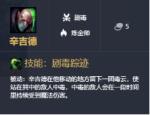 云顶之弈炼金极地剧毒阵容搭配