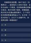 犯罪大师迷宫答案是什么