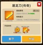 我功夫特牛武器选择指南