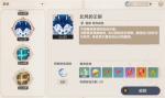 原神北风的王狼怎么打
