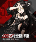 少女前线S05区对空指挥室可捕捉铁血单位一览