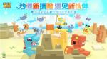 全新地图！《宝可梦大探险》方可乐火山小岛即将