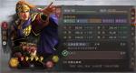 三国志战略版陆逊使用攻略