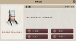 黄帝战蚩尤所做曲谱 天涯明月刀手游乐理之试答案