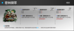 明日方舟维荻模组效果 明日方舟密林撷萃效果介绍
