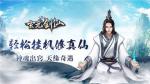 玄元剑仙手游洞府优先升级推荐