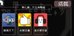 如果一生只有三十岁全成就汇总 下