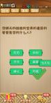 神脑洞游戏第3关答案 3关怎么过