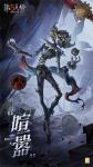 满目疮痍《第五人格》全新IDENTITY系列监管者【&ldquo;喧嚣&rdquo;】即将到访庄园！