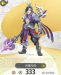 一起来捉妖天蓬元帅怎么获得