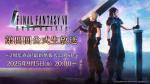 《最终幻想7-3》或将于下周公布！核心主创曾透露过