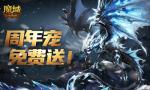 轻松领副宠！魔域口袋版黑龙养成攻略