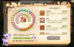 梦幻西游手游月季获取位置