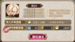 姬魔恋战纪荆州魏延怎么打