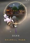天涯明月刀手游锦鲤怎么分享