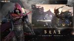 《新神魔大陆》今日燃战公测！用MuMu模拟器大屏欣赏真实魔幻世界