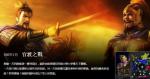 三国志14官渡之战剧本怎么样