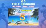 和平精英小白裙免费获得方法