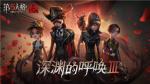 第五人格记忆之旅庄园历程在哪看
