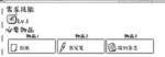 众生游报刊类配方大全