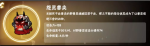 忍者必须死3怨灵兽夹属性一览