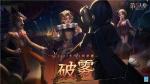 &ldquo;心理学家&rdquo;出道即巅峰！《第五人格》2021IVL秋季赛首周速报发布！