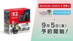 Switch2《宝可梦Z-A》捆绑包即将预售：约2630元
