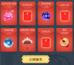 云梦四时歌儿童节礼包领取