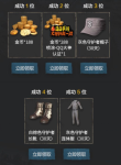 和平精英新手礼包获取攻略
