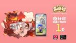 不休的乌拉拉预约礼包领取地址