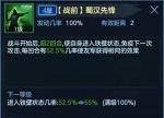 廖化作先锋《九州劫》廖化配将思路技巧