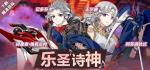 崩坏3碎星者维克兰特贝多芬阿芙洛狄忒精准补给