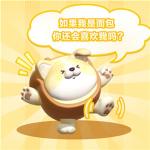 面包小狗的爱是永永远远！《蛋仔派对》全新外观&ldquo;面包狗松松&rdquo;治愈登岛